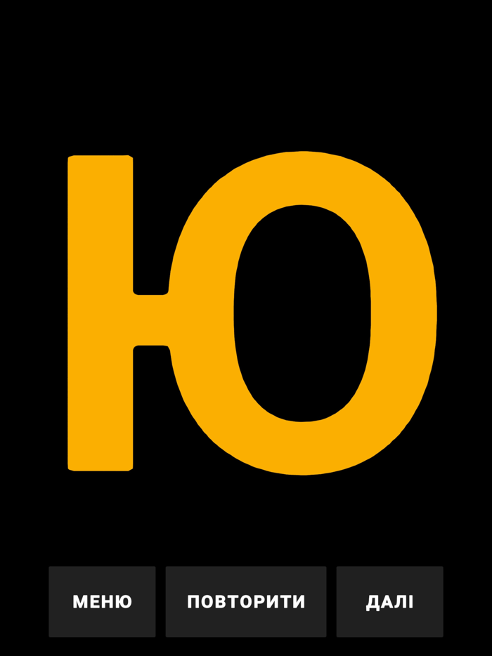 Український Алфавіт