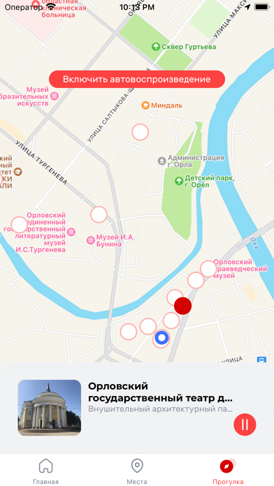 Орёл Туристический Screenshot