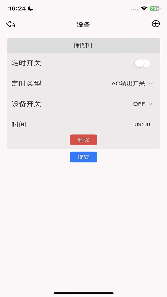 #3. SMART ESS (iOS) 由: 深圳市集智电子有限公司