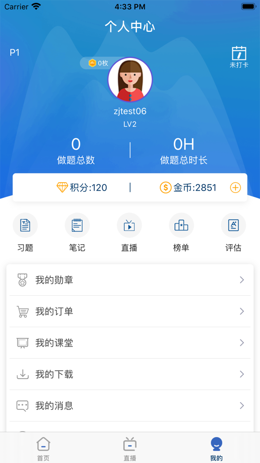 #3. CMA智题库 (iOS) 由: Shanghai Zeji Education Co., Ltd