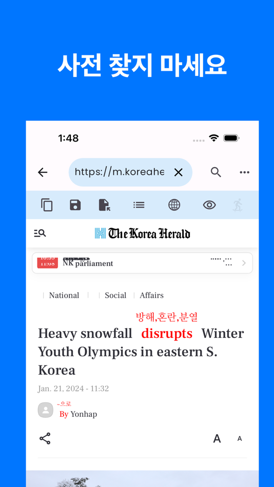 #1. 아라 웹 독해 (iOS) 由: Hyung Dal KIM