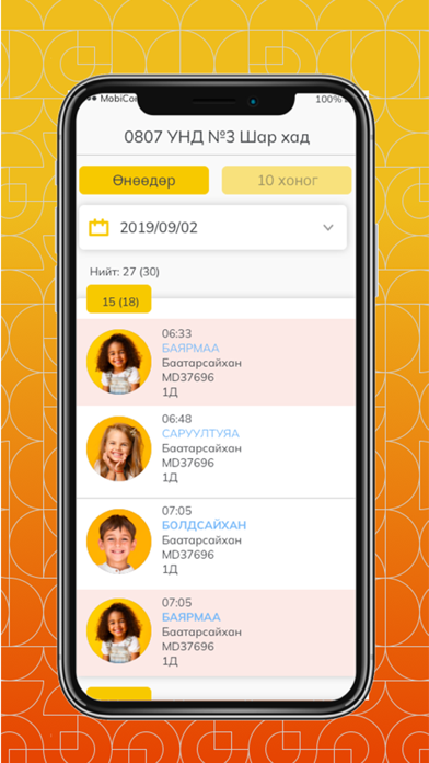 eBus mobile Screenshot