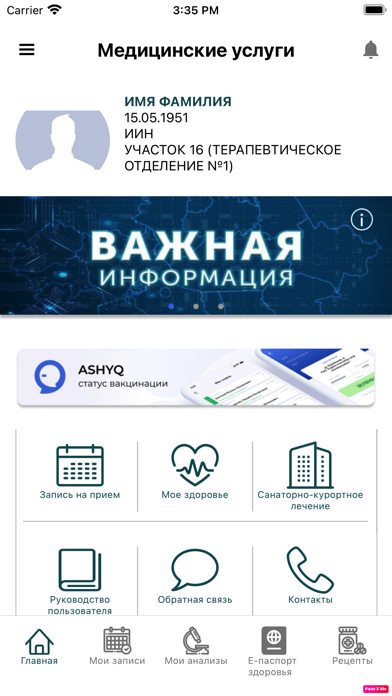 e-Presidential hospital.kz Screenshot