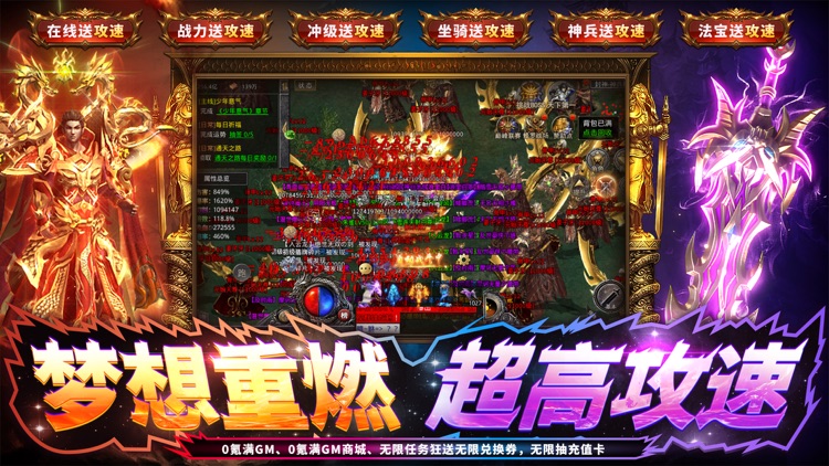 天影-全新三职业正版传奇 screenshot-3