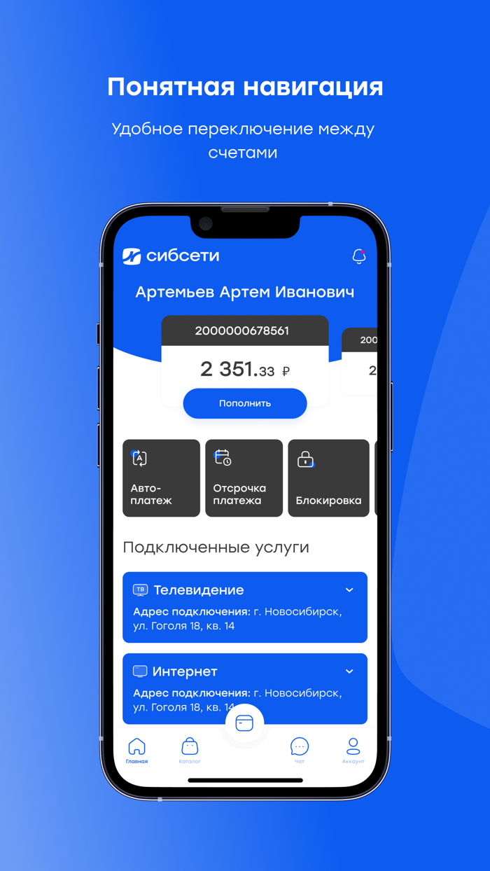 Мои Сибсети