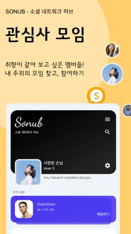 Game screenshot 소너브 mod apk