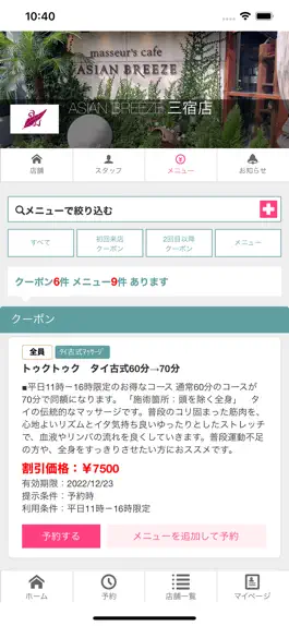 Game screenshot ASIAN BREEZE hack