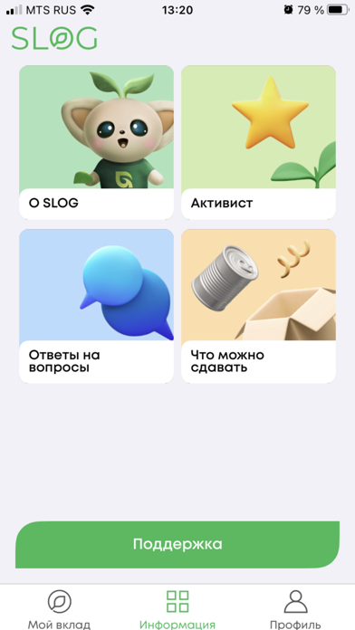 Screenshot #2 pour SLOG