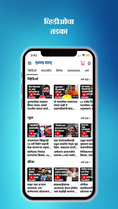 Maharashtra Times-Marathi Newsのおすすめ画像1