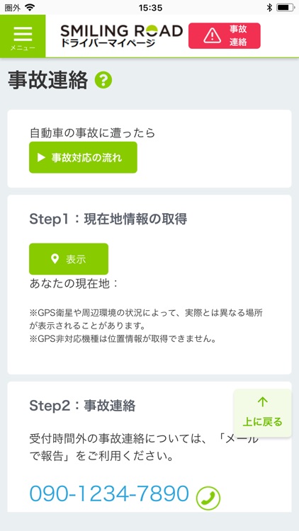 SmilingRoad screenshot-4