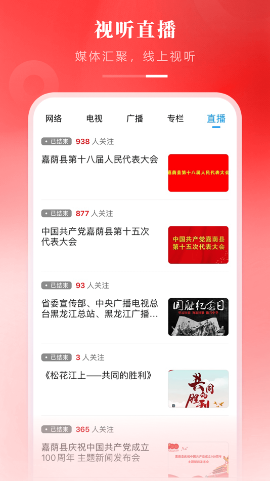 #3. 灵韵嘉荫 (iOS) 由: Jiayinxianguangbodianshitai