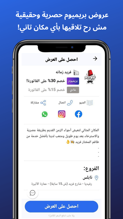 Easy App - Exclusive Offers Screenshot