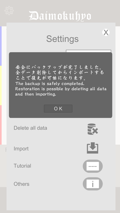 Daimokuhyo3 Screenshot