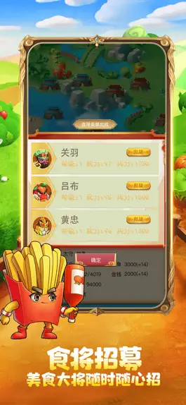 Game screenshot 美食大冒险—厨神争霸 hack