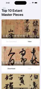 活字帖+ | Live Calligraphy+ screenshot #6 for iPhone