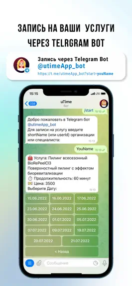 Game screenshot uTime hack