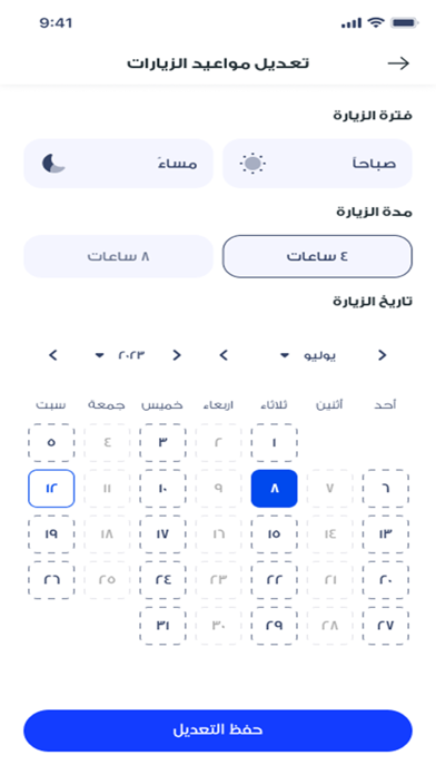 Nas-ناس Screenshot