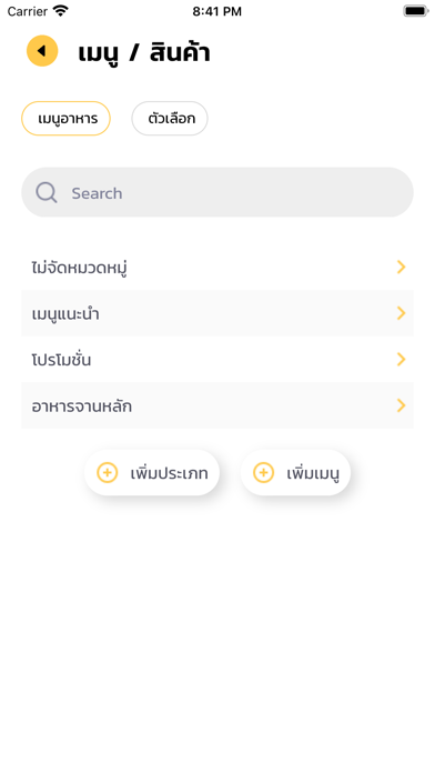 KUB Merchant Screenshot
