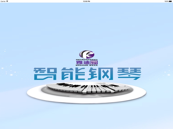 Screenshot #4 pour FreeKey钢琴