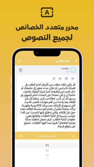 حفظ ملاحظات صوت و صور و فيديو Screenshot