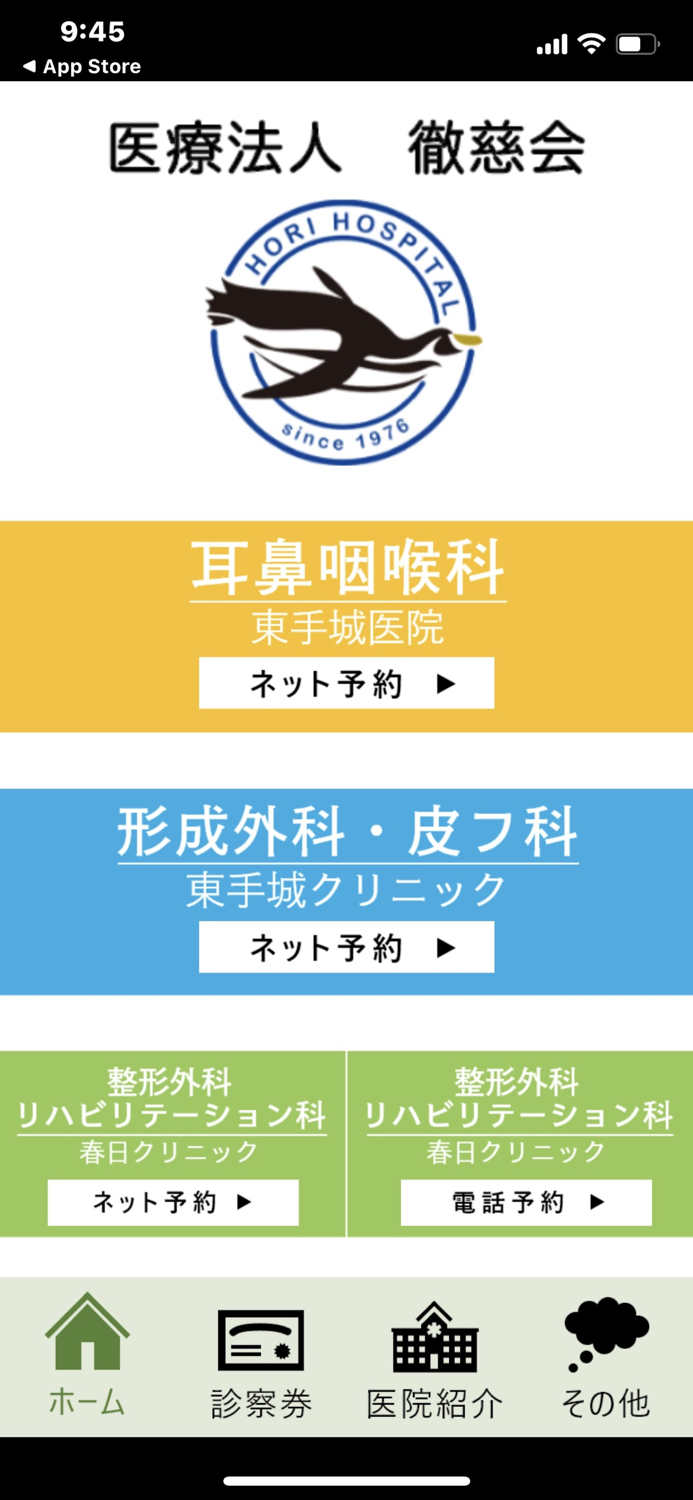 医療法人徹慈会