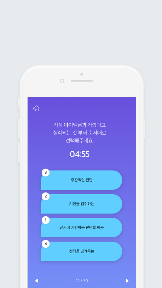#6. InterviewMaster (iOS) 由: Kyusik Kim