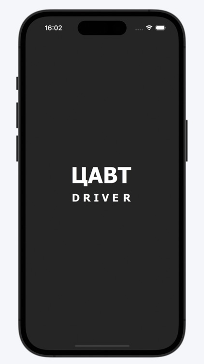 ЦАВТ Driver - кабинет водителя