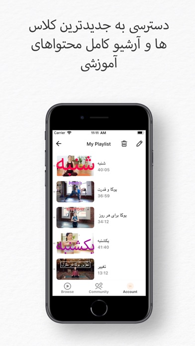 Samin Yoga Plus Screenshot