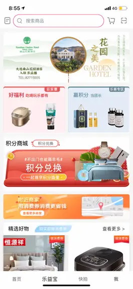 Game screenshot 乐益播 mod apk