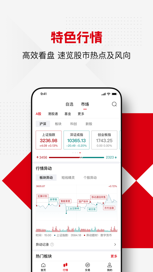 #2. 汇丰前海手机委托APP (iOS) 由: HSBC Qianhai Securities Limited