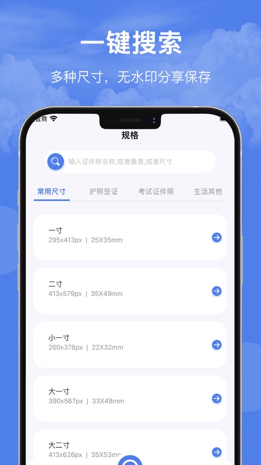 #4. 证件照-证件照制作&智能抠图换底色 (iOS) Bởi: Parkson Limited