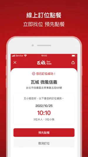 wa10 瓦城 screenshot 3