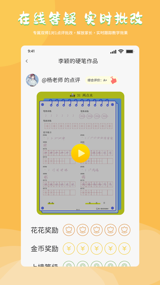 #4. 熊小墨 (iOS) 由: 熊小墨信息技术(广州)有限公司