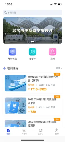 Game screenshot 智慧海院 mod apk