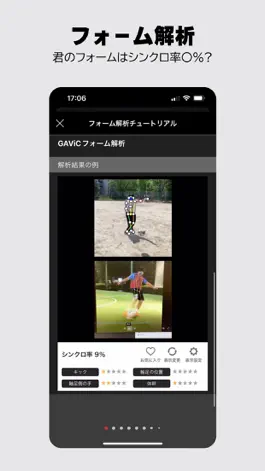 Game screenshot GAViC（ガビック）公式アプリ hack