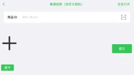 pandabuy仓库 iphone screenshot 3