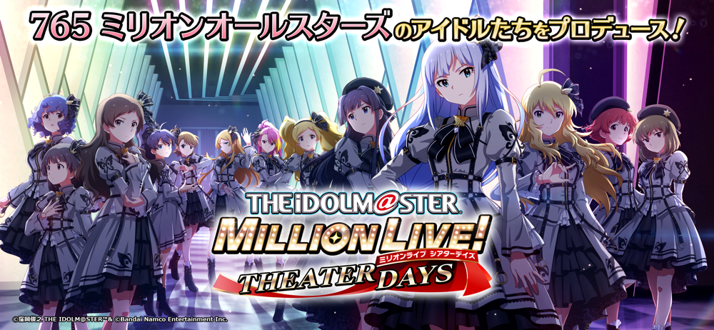 アイドルマスター ミリオンライブ シアターデイズ Overview Apple App Store Japan