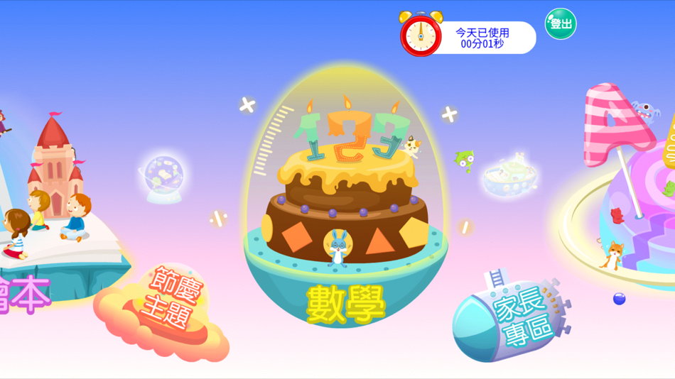 #2. 9958 教教我吧! 推廣版 (iOS) بواسطة: 力豆文創股份有限公司