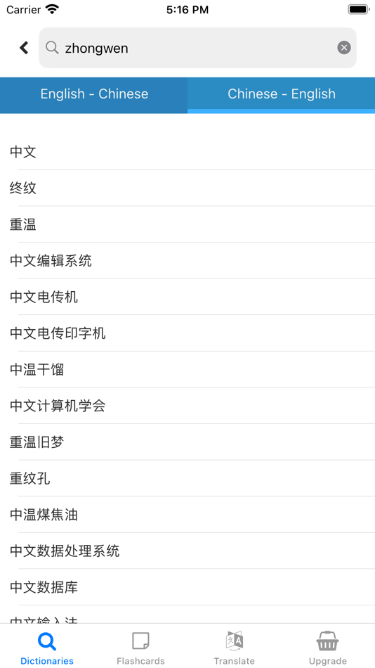 #2. Chinese Dictionary: ECDict ™ (iOS) 由: VM Mobile Team
