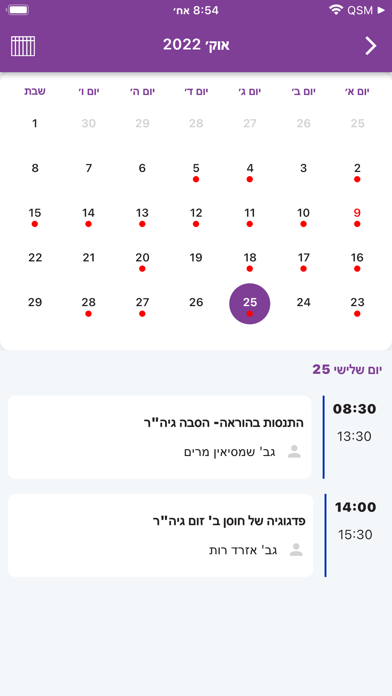 האקדמית חמדת Screenshot