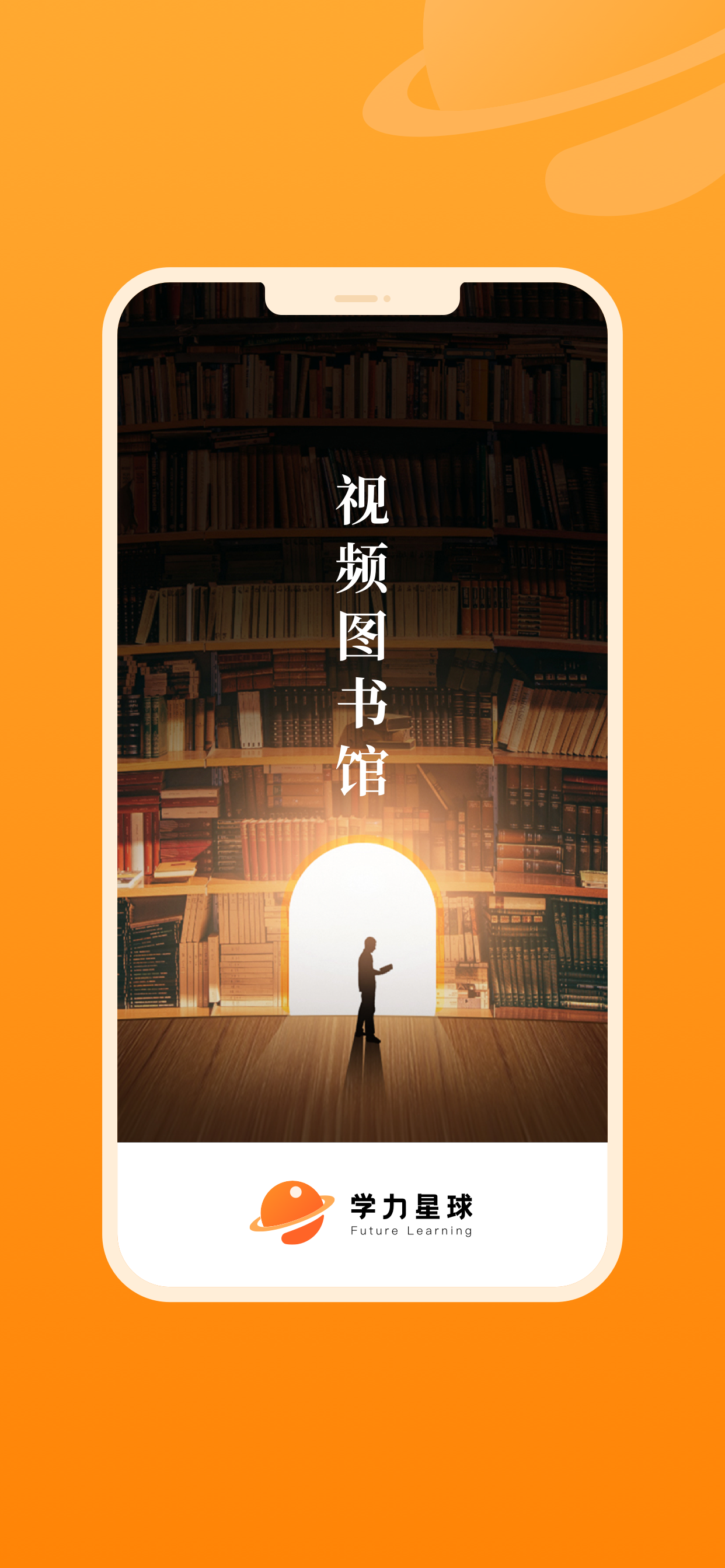 学力星球