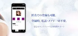 Game screenshot 大人セレブ系出会いチャットアプリ　プラチナムチャット apk