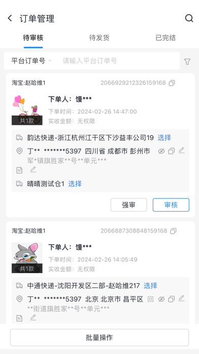 慧小助