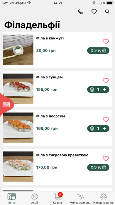 Sushi Stories Screenshot