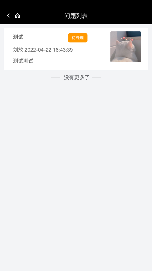 #2. 漫谷MES制造执行系统 (iOS) Podle: Mangu Information Technology (Suzhou) Co., Ltd.
