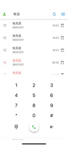 聚客电话 screenshot #2 for iPhone