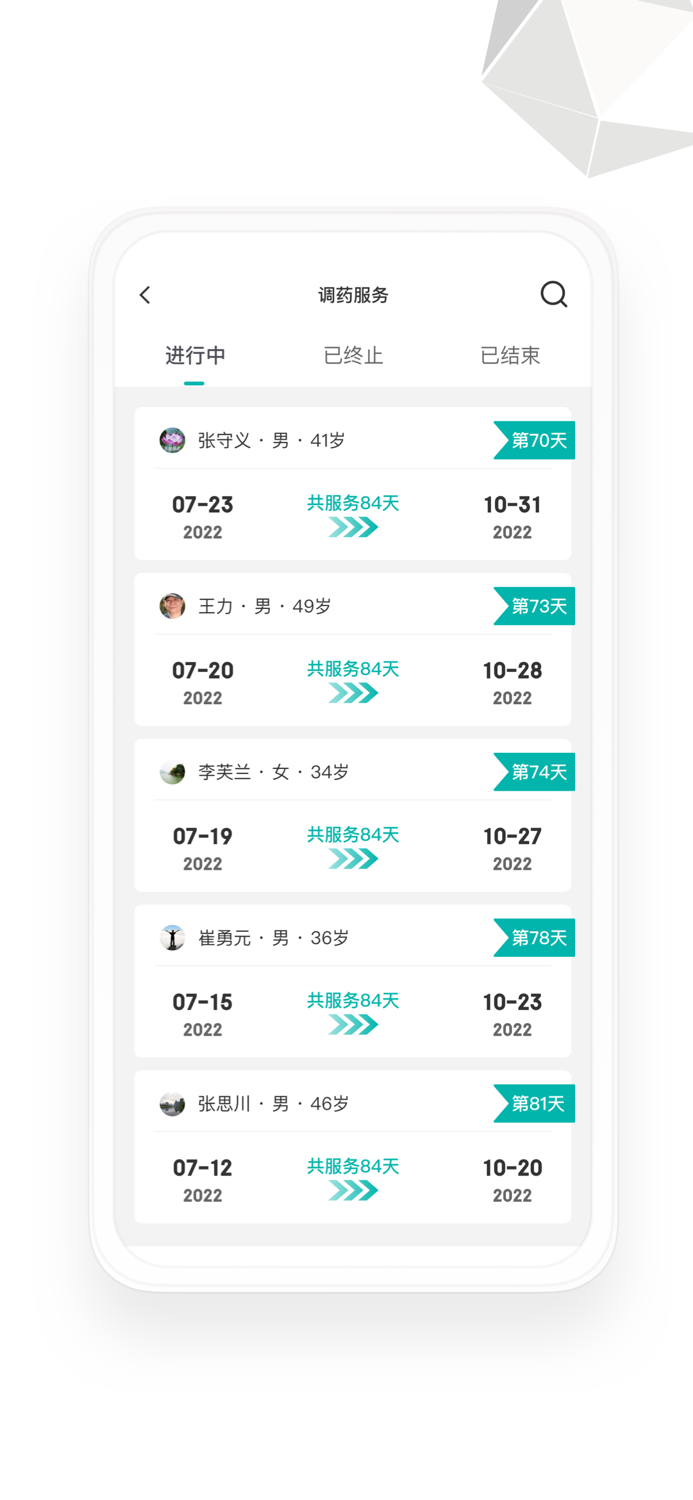 每日健康工作台