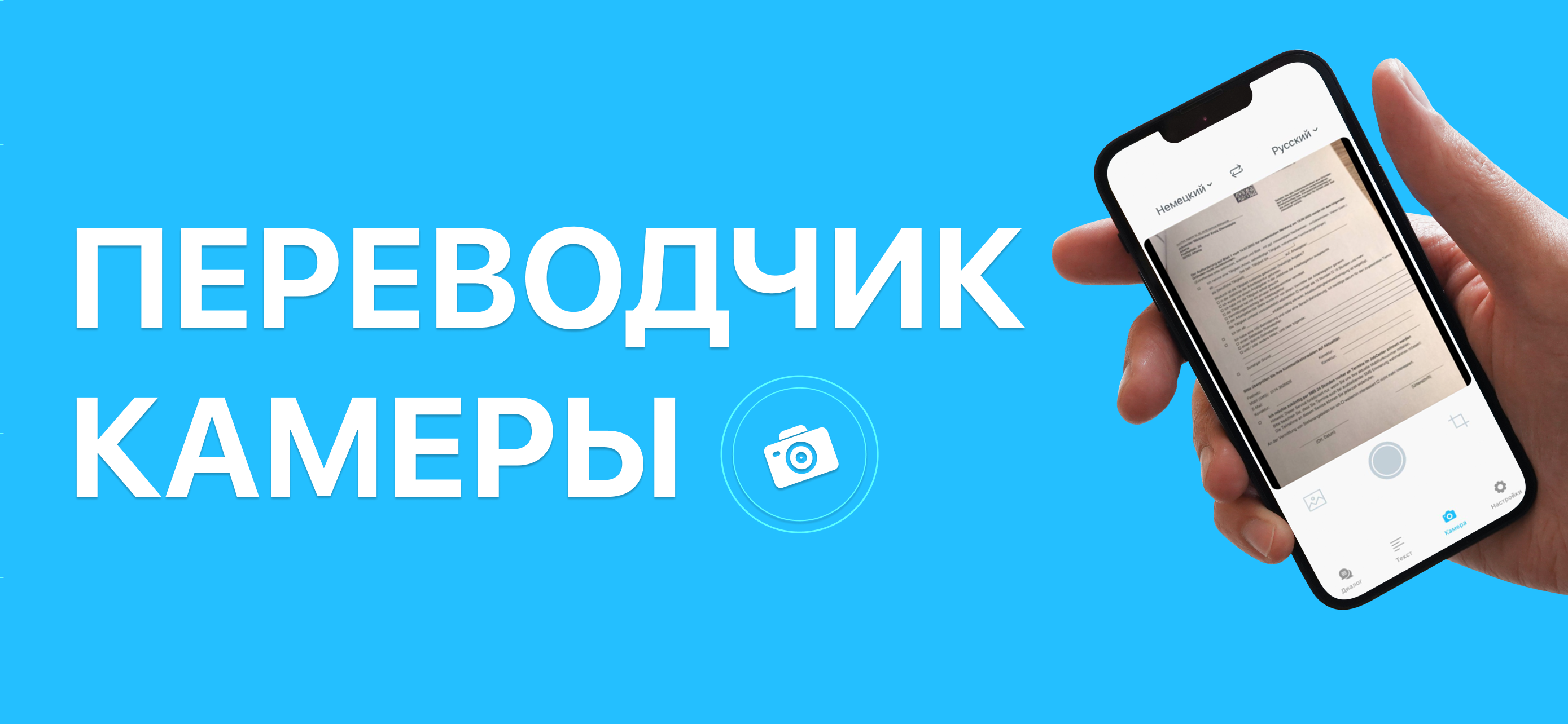 Переводчик*