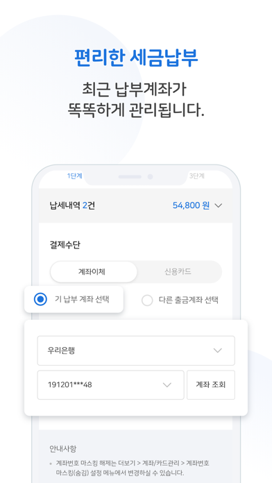 핀포 FFinfo Screenshot