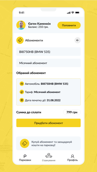 Parking Dnipro Screenshot